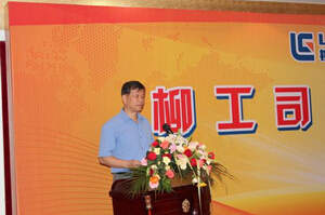 柳工司能經銷商會議順利召開