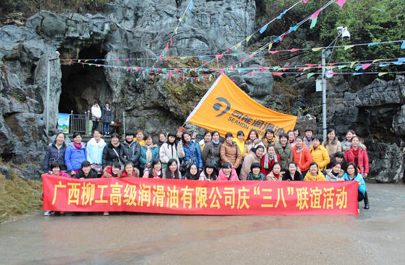 柳工高潤，踏春之旅&mdash;&mdash;柳工高潤開展歡慶&ldquo;三八節&rdquo;聯誼活動
