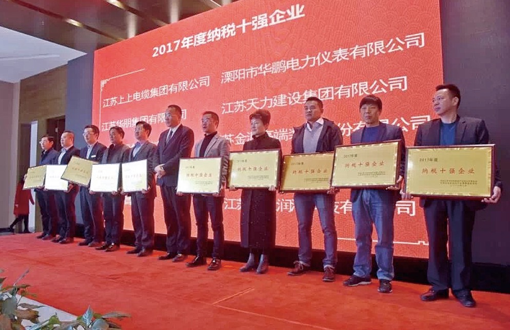 江蘇司能潤滑科技有限公司 榮獲&ldquo;2017年度納稅十強企業&rdquo;、&ldquo;2017年度銷售十強企業&rdquo;榮譽稱號