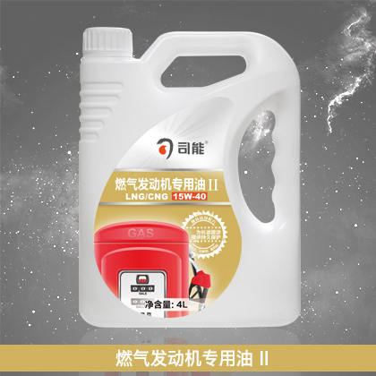 CNG/LNG 燃?xì)獍l(fā)動機(jī)專用油 G6