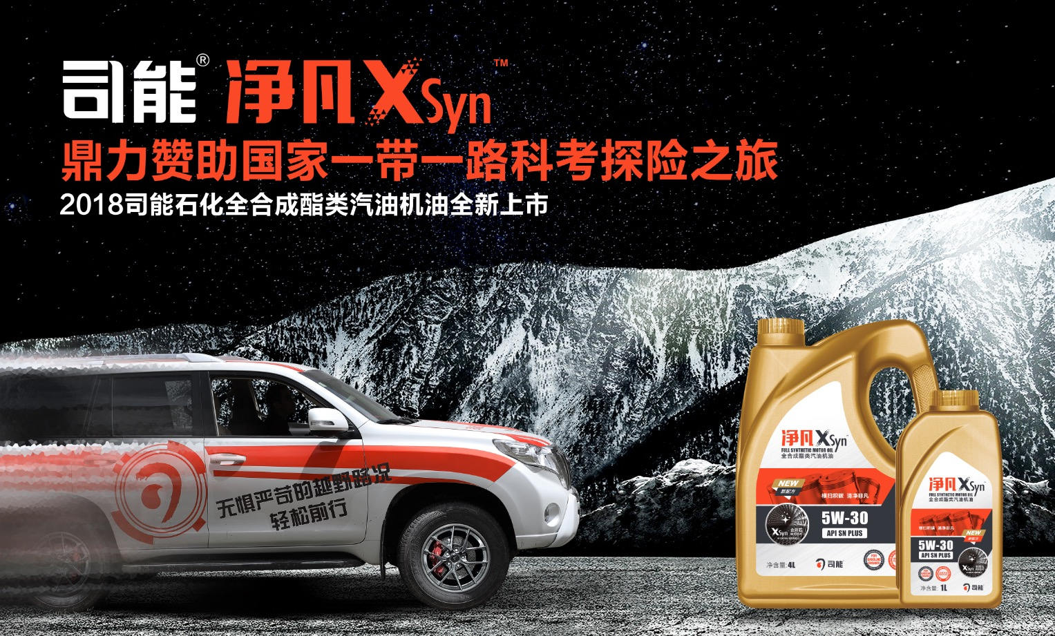 凈凡XSyn&trade;重磅上線|玩轉黑科技，用實力顛覆你的想象！