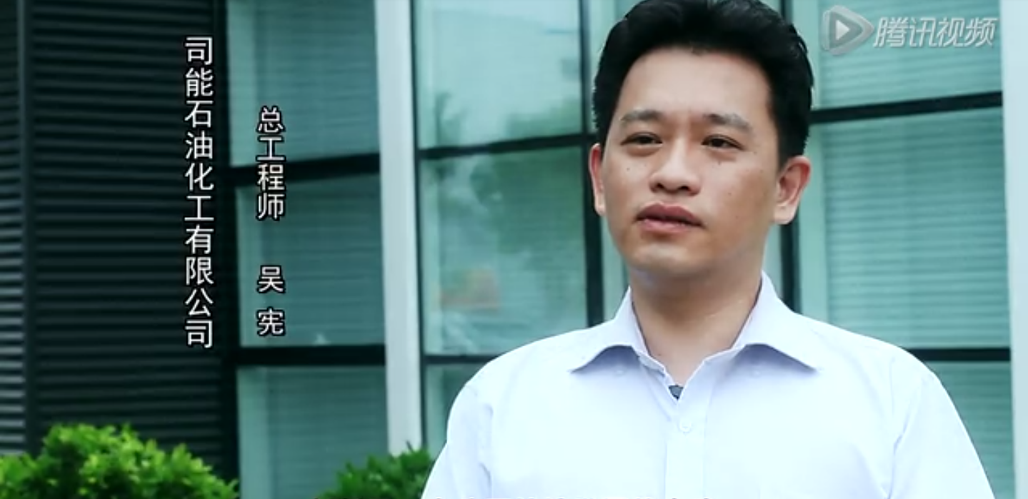 司能石化吳憲同志榮獲&ldquo;陽和新區(qū)優(yōu)秀企業(yè)家&rdquo;稱號