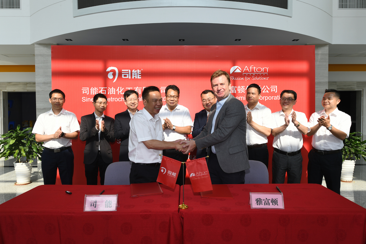 司能石化與雅富頓簽署戰略合作協議&mdash;&mdash; 強強聯手賦能行業發展