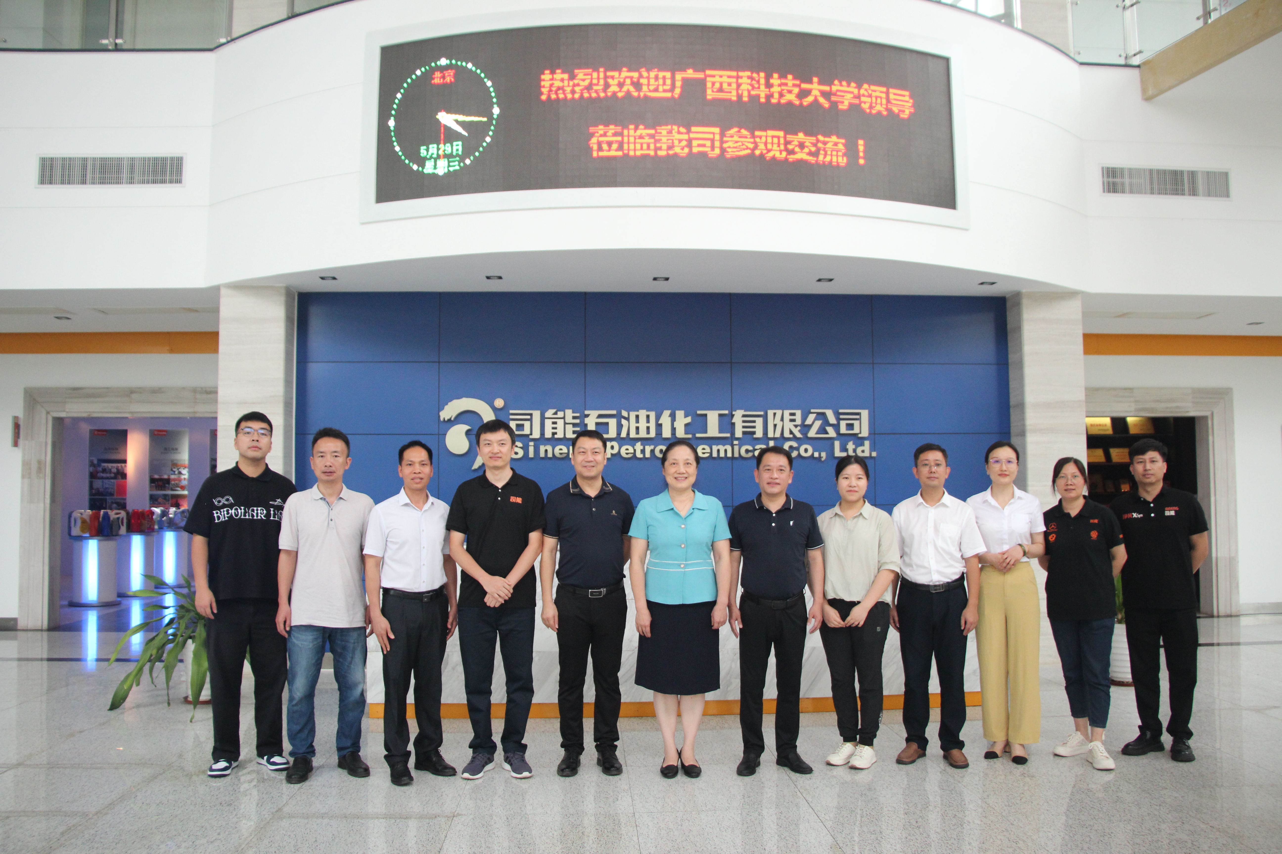 司能石化與廣西科技大學校企共建實訓基地簽約儀式圓滿結束！