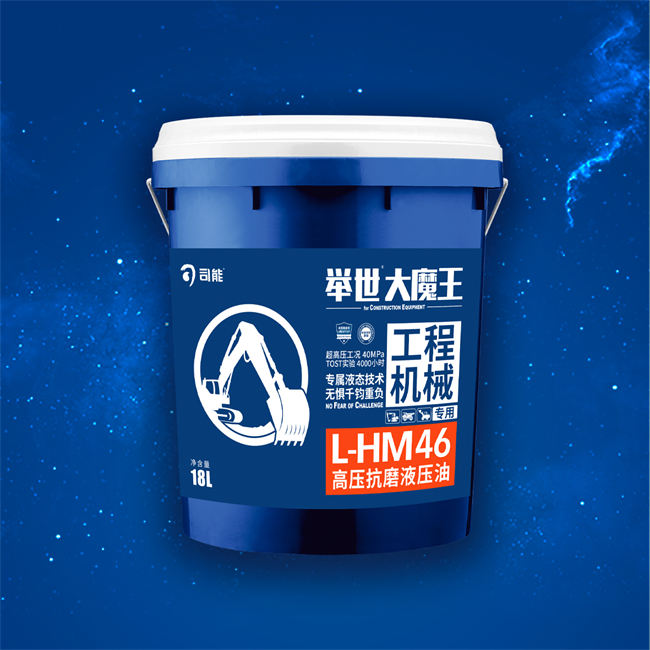 舉世&trade;大魔王 L-HM46