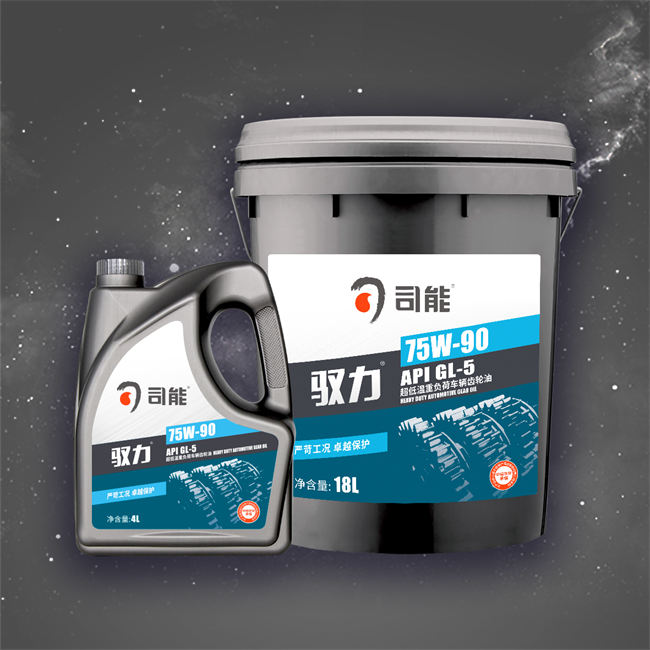馭力GL-5超低溫重負荷車輛齒輪油
